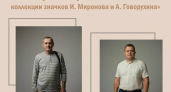 Книжный фестиваль «Встречи на родине М. И. Семевского» проходит в Великих Луках