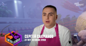 Повар из Великих Лук Сергей Сахманов ушёл из «Битвы шефов» (16+) после конкурса с тако