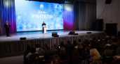 Губернатор наградил десять учителей Псковской области
