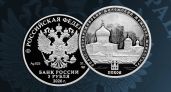 Банк России выпустит монету в честь Мирожского монастыря в Пскове