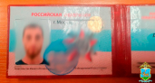 В Псковской области задержали иностранца с фальшивым удостоверением полицейского