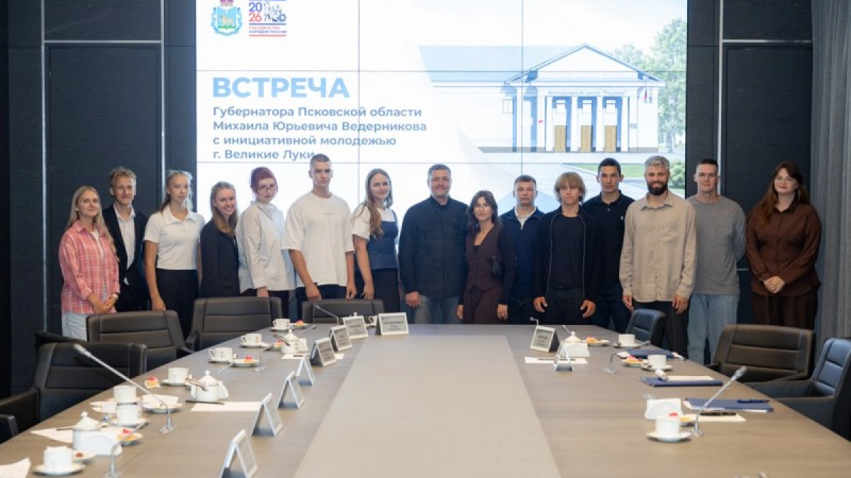 Губернатор поддержал молодежные фестивали и форум в Великих Луках