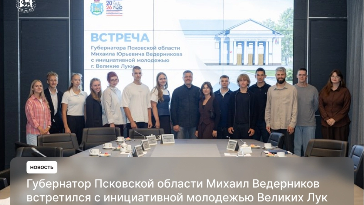 Губернатор сообщил о проведении в Великих Луках фестивалей и форума «Воздух»