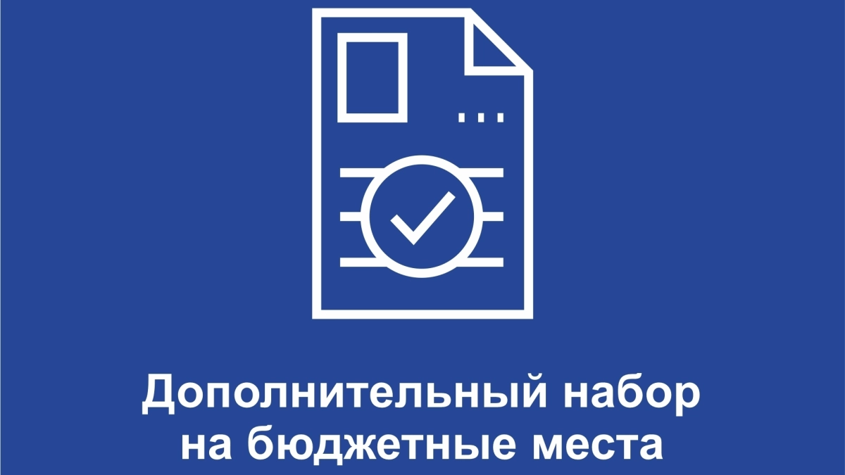 Великолукский механико-технологический колледж объявил дополнительный набор на бюджетные места