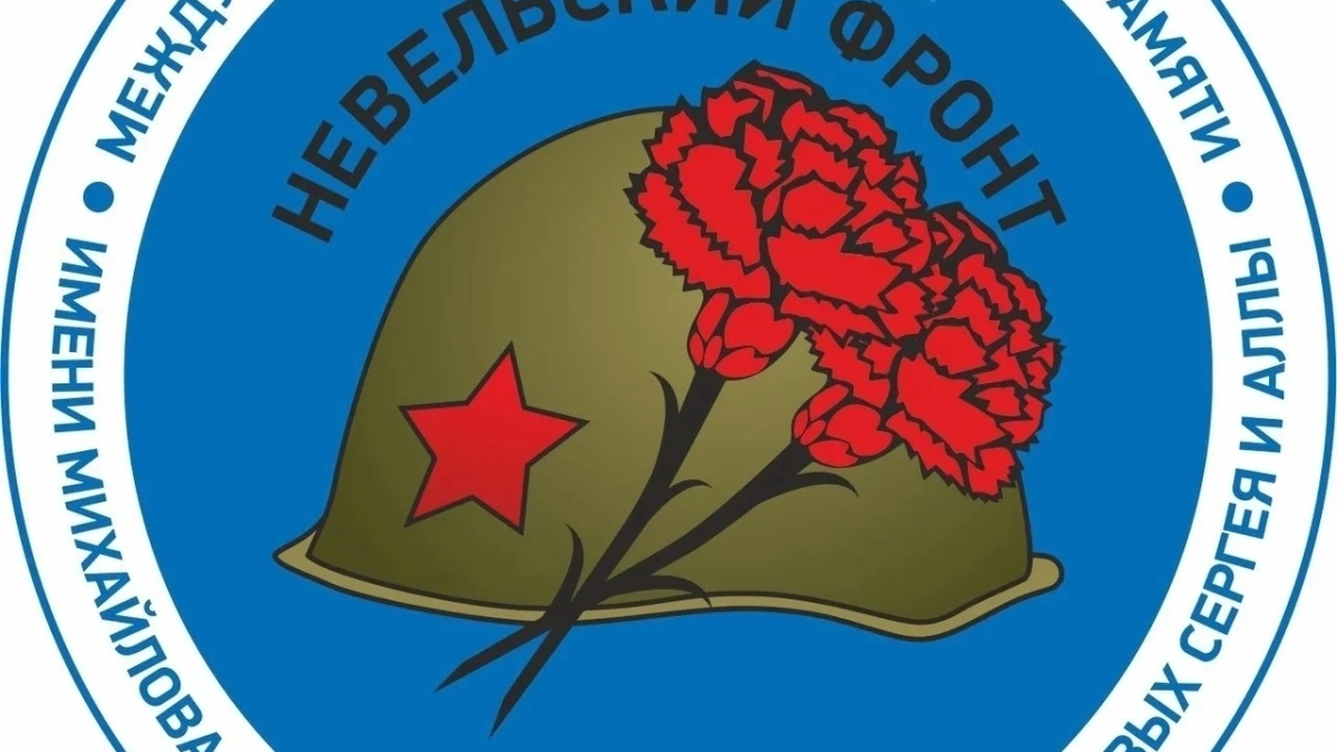 В Невеле завершилась международная Вахта Памяти: найдены останки 46 бойцов