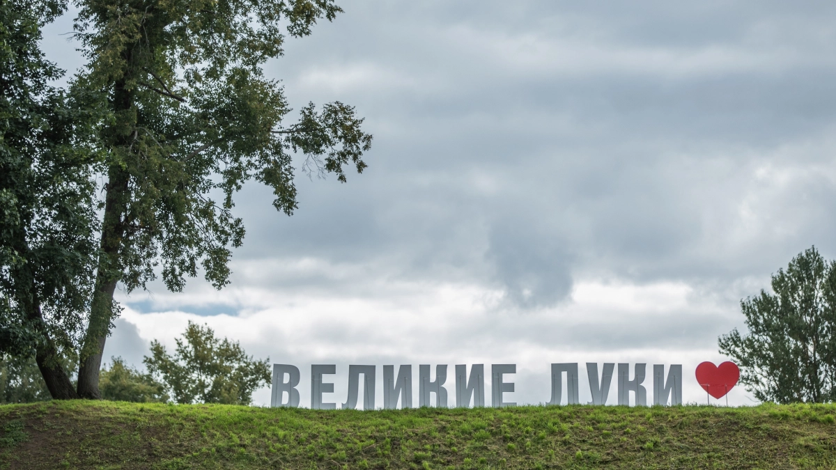 Великие Луки готовятся к 860-летию: установлены новые арт-объекты