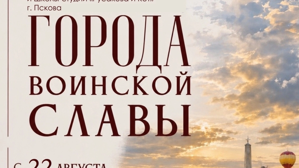 В Великолукском драматическом театре открылась выставка юных художников, посвящённая городам воинской славы