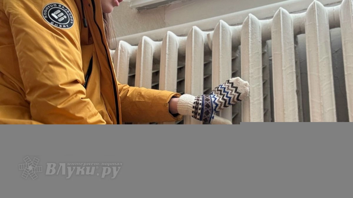 Названа дата начала отопительного сезона в Великих Луках