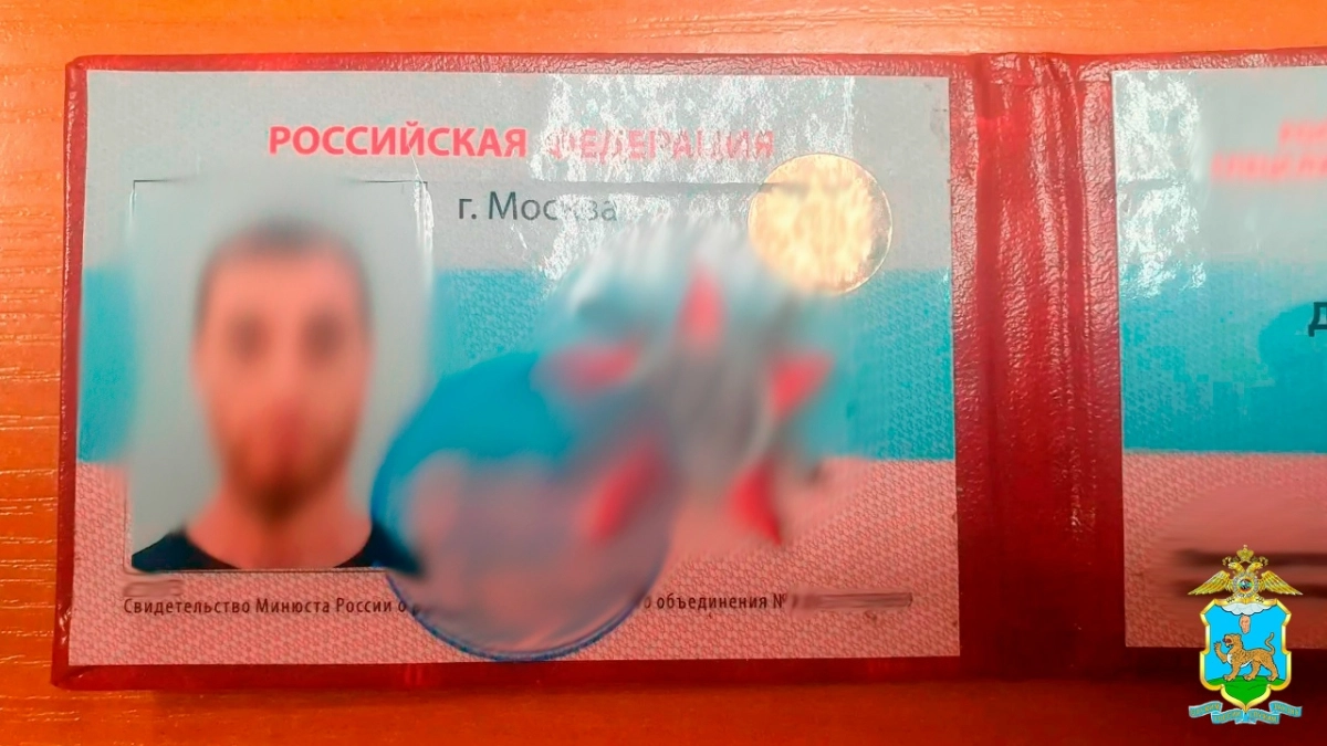 В Псковской области задержали иностранца с фальшивым удостоверением полицейского