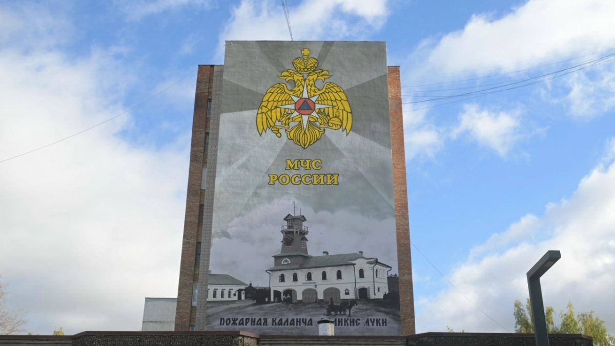В Великих Луках открыли мурал в честь сотрудников МЧС